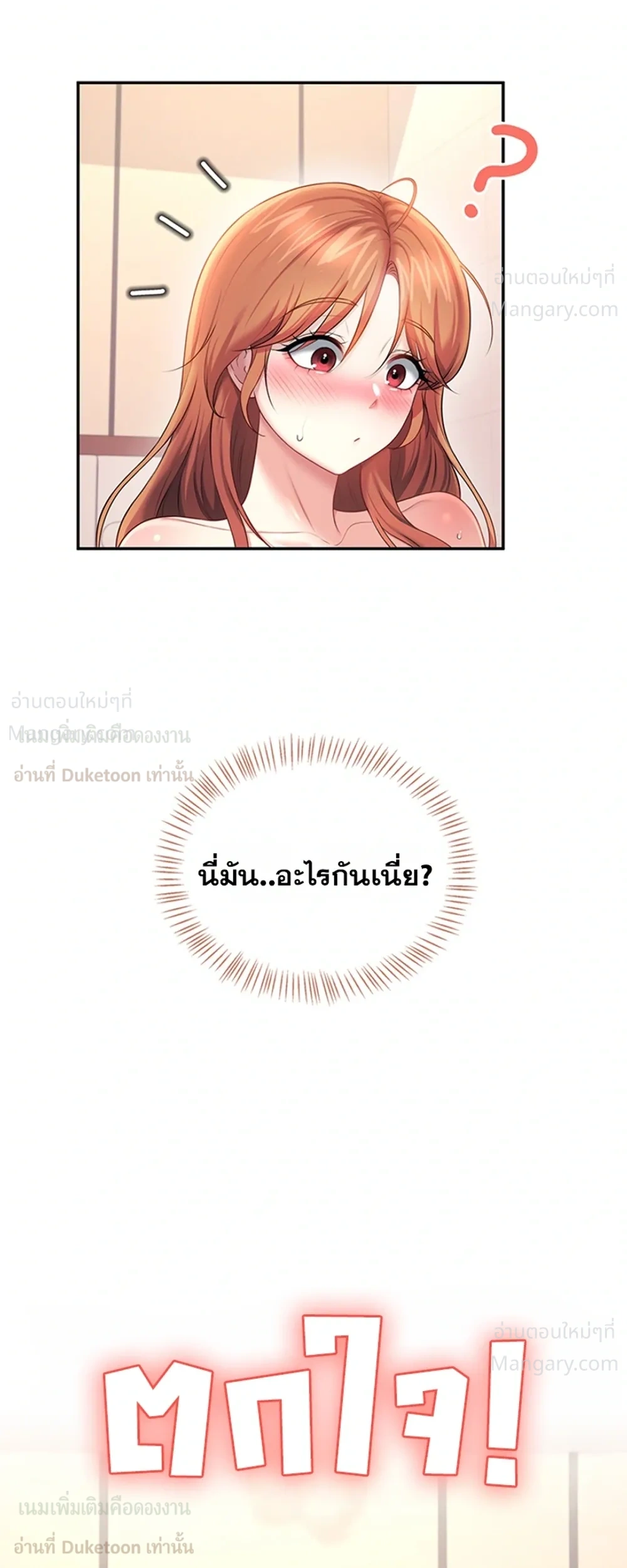 Wireless Touch ตอนที่ 117 — หน้า 37 จาก 40
