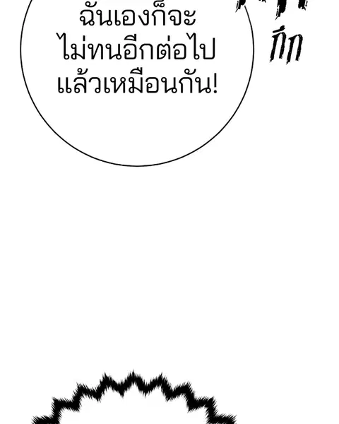 The Player ตอนที่ 51 — หน้า 136 จาก 138