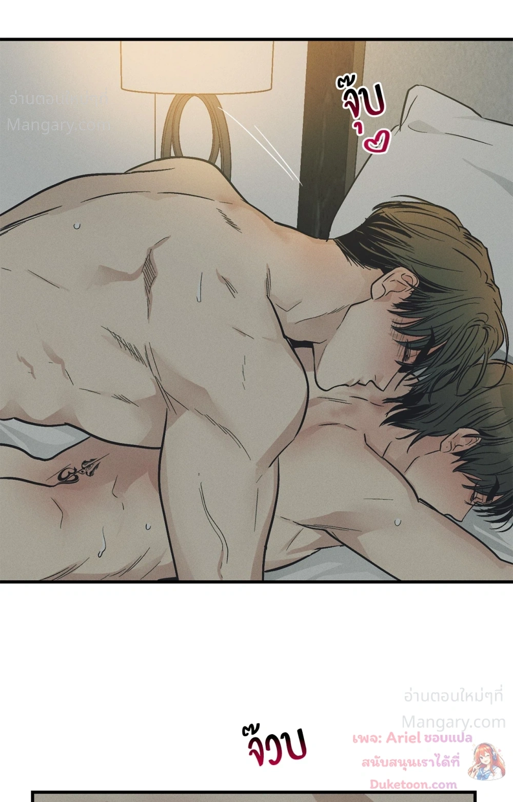 PAYBACK ตอนที่ 101 — หน้า 56 จาก 93