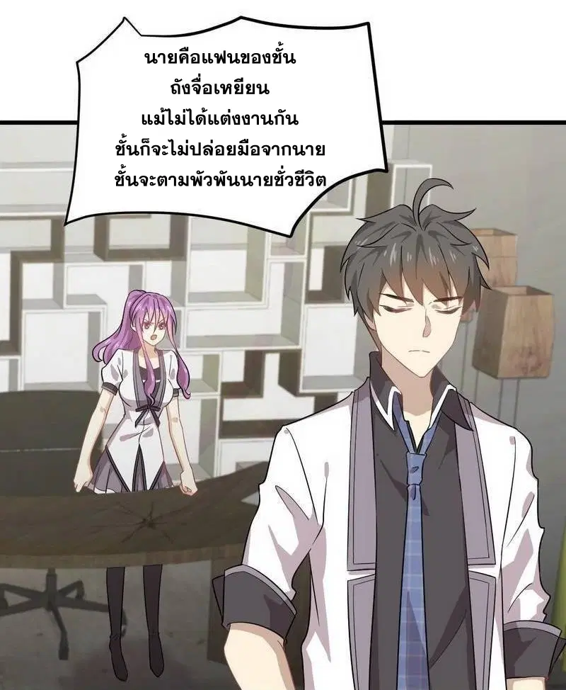 Immortal Swordsman in the Reverse World ตอนที่ 60 — หน้า 8 จาก 34