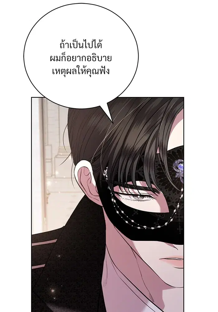To My Husband’s Mistress ตอนที่ 27 — หน้า 59 จาก 109