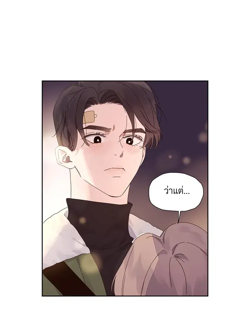 4 Week Lovers ตอนที่ 110 — หน้า 32 จาก 59