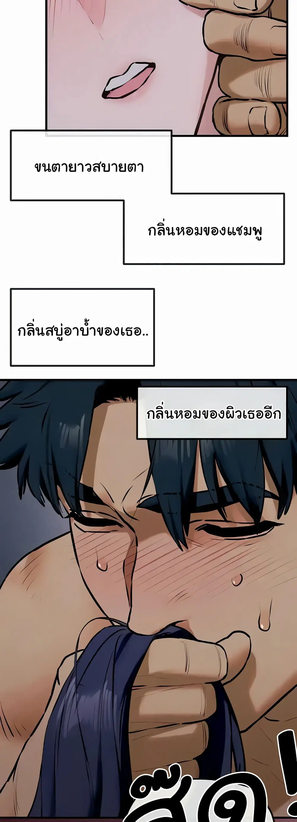 Moby Dick ตอนที่ 31 — หน้า 15 จาก 60