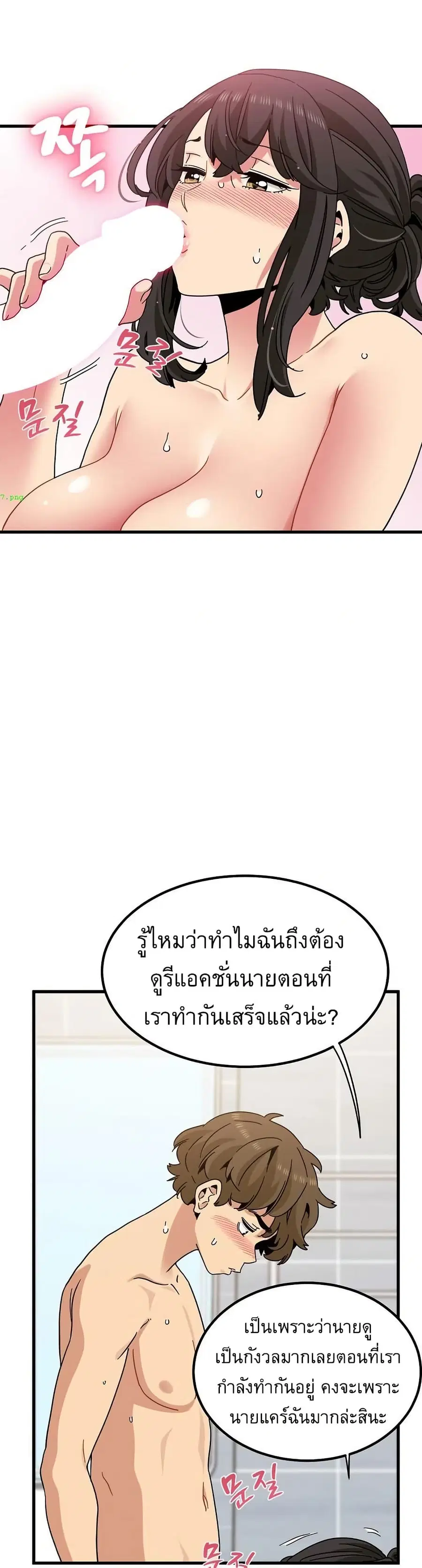 The Turning Point ตอนที่ 94 — หน้า 14 จาก 50