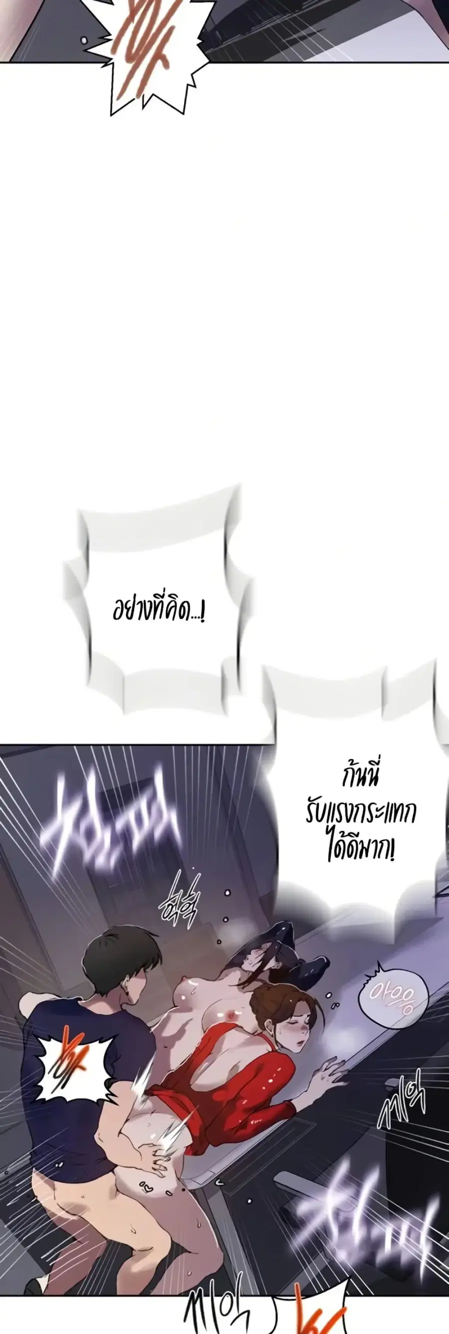 Secret Class ตอนที่ 290 — หน้า 3 จาก 50