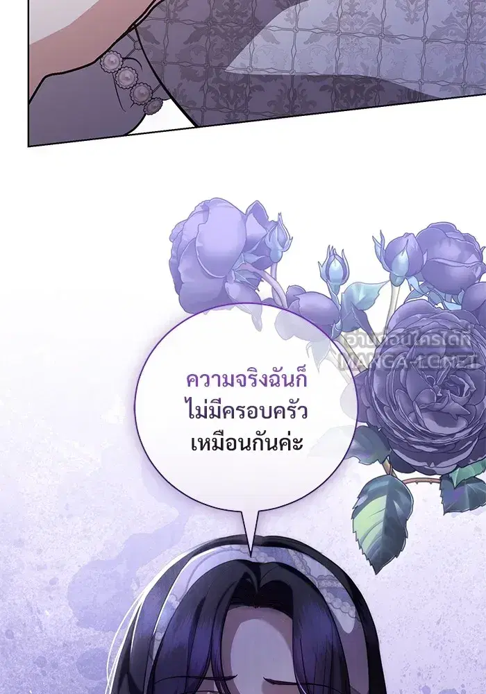 To My Husband’s Mistress ตอนที่ 41 — หน้า 99 จาก 111