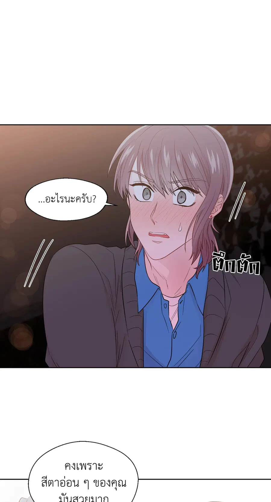 A Man of Virtue ตอนที่ 34 — หน้า 22 จาก 53