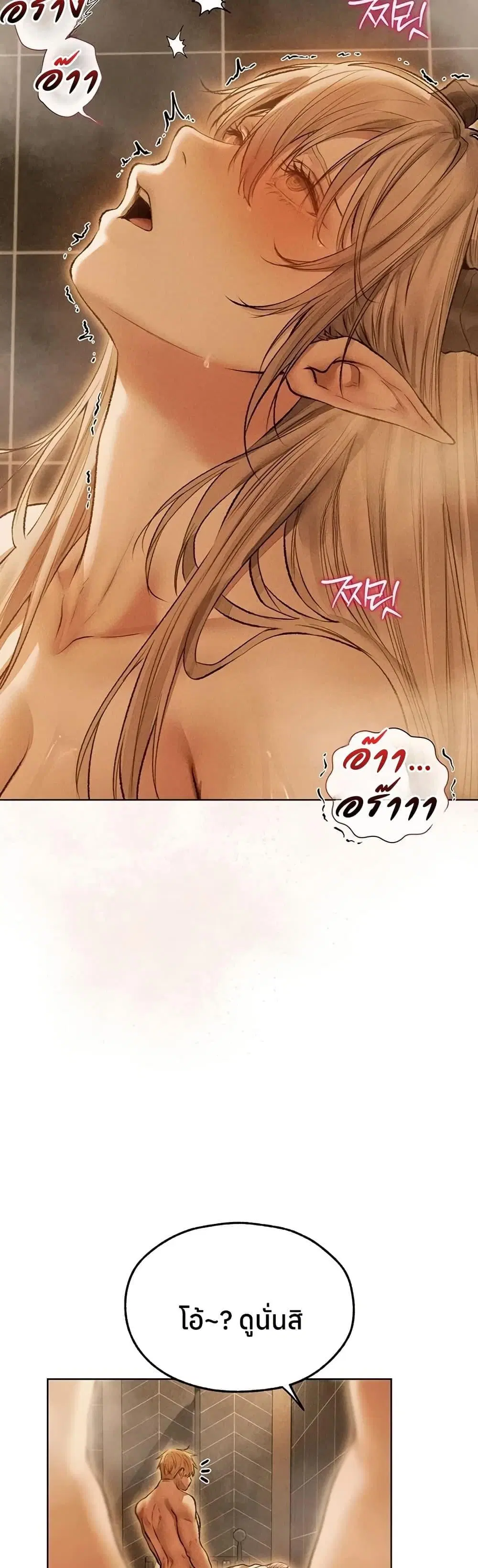 Milf Hunting in Another World ตอนที่ 110 — หน้า 17 จาก 50