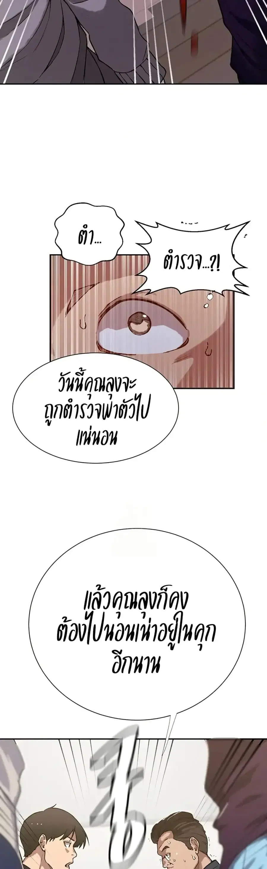 Secret Class ตอนที่ 299 — หน้า 37 จาก 40