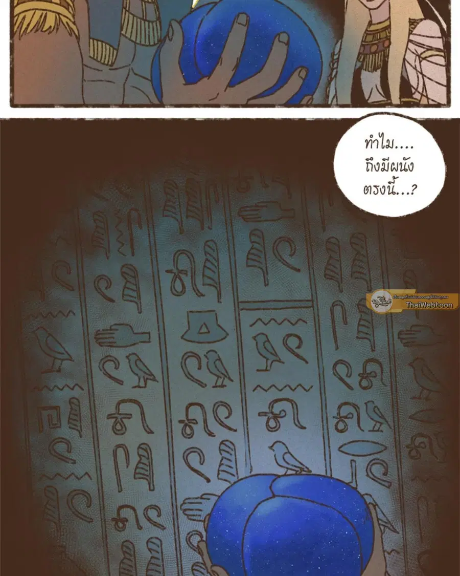 ENNEAD ตอนที่ 96 — หน้า 49 จาก 66
