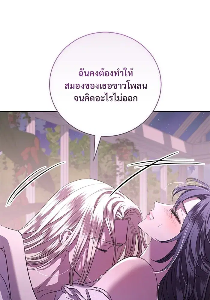 To My Husband’s Mistress ตอนที่ 23 — หน้า 104 จาก 109