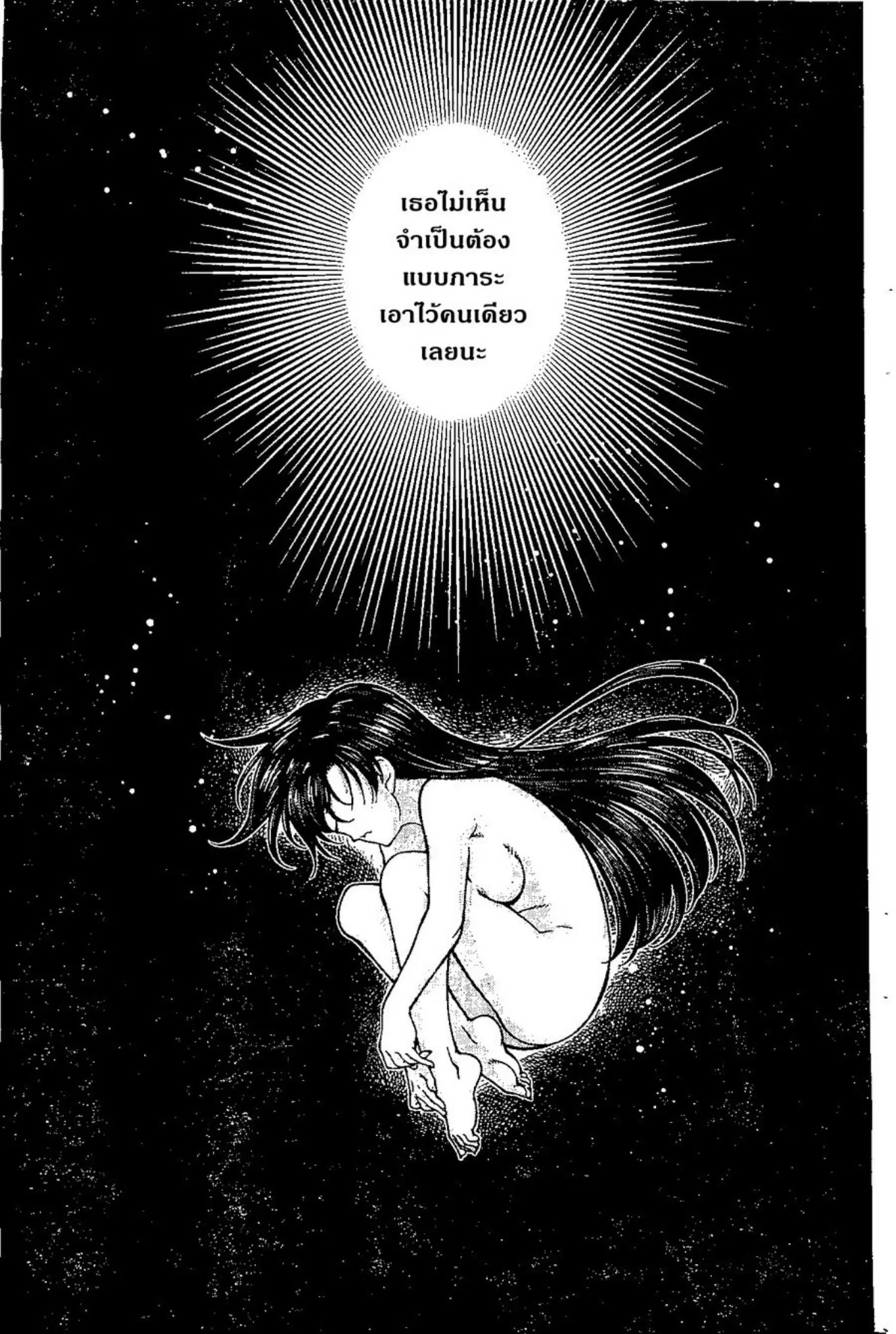 Umi no Misaki ตอนที่ 116 — หน้า 15 จาก 20