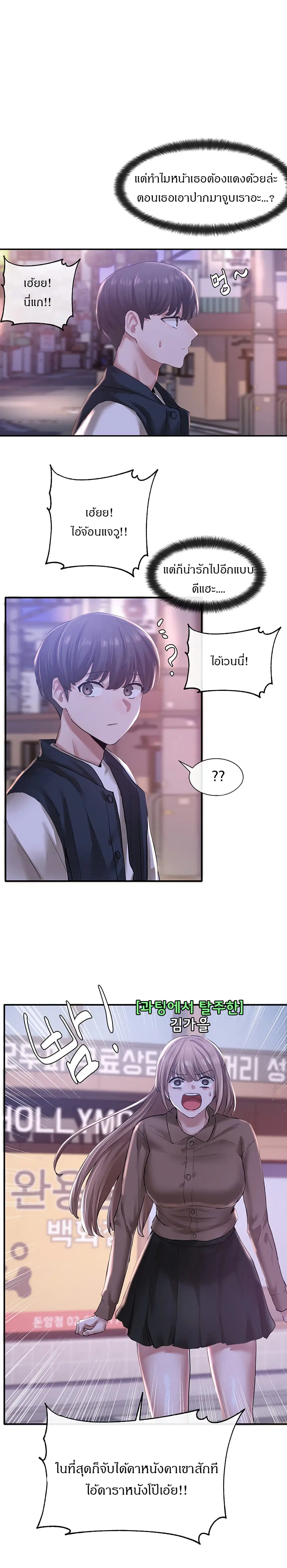 Theater Society (Circles) ตอนที่ 26 — หน้า 2 จาก 31