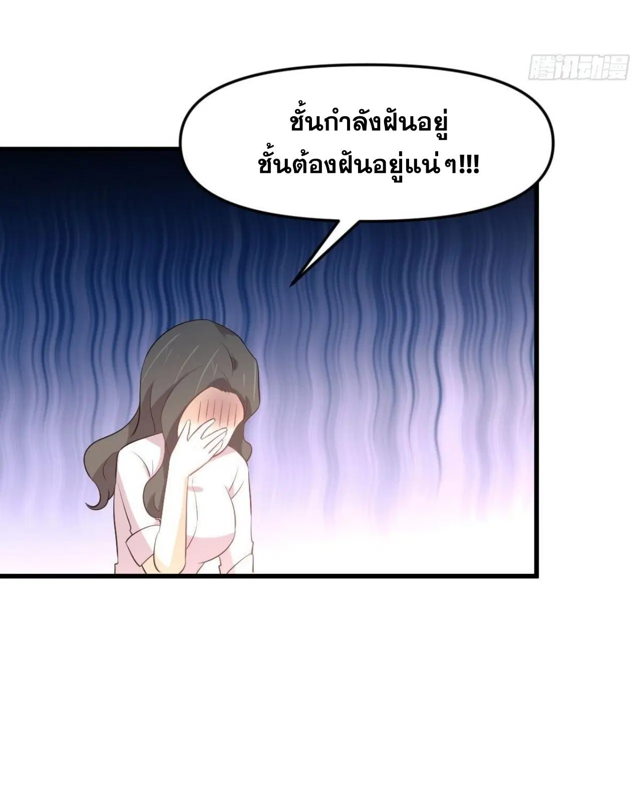Immortal Swordsman in the Reverse World ตอนที่ 321 — หน้า 25 จาก 44