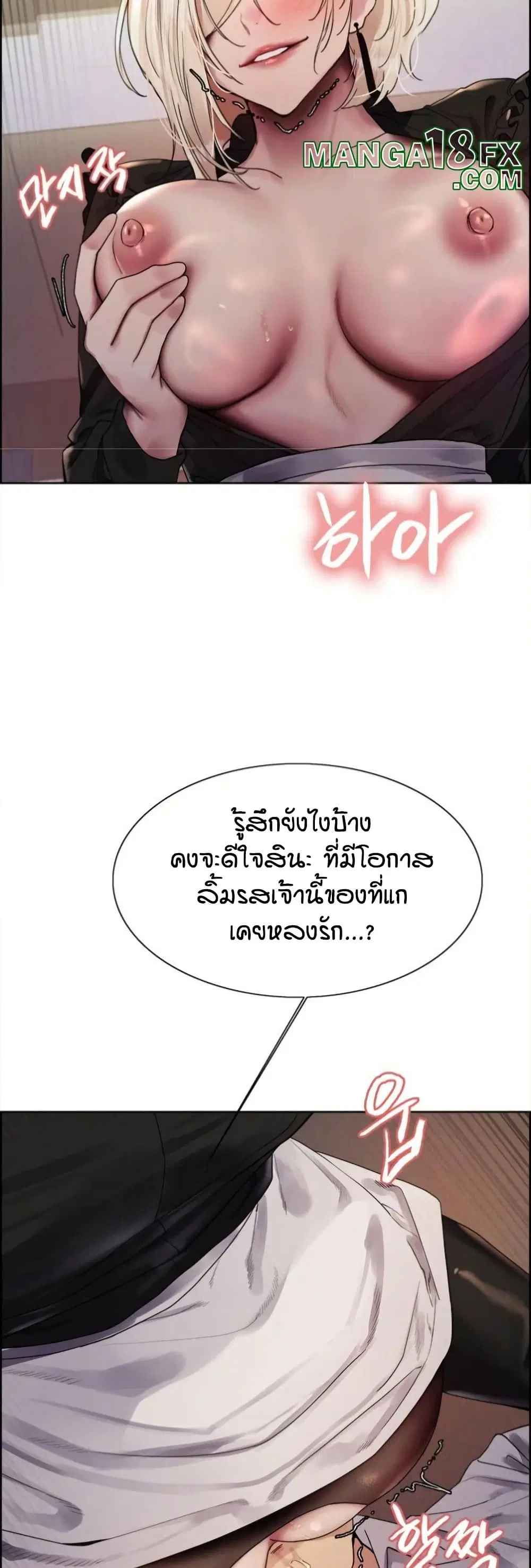 Sex-Stop Watch ตอนที่ 129 — หน้า 42 จาก 52