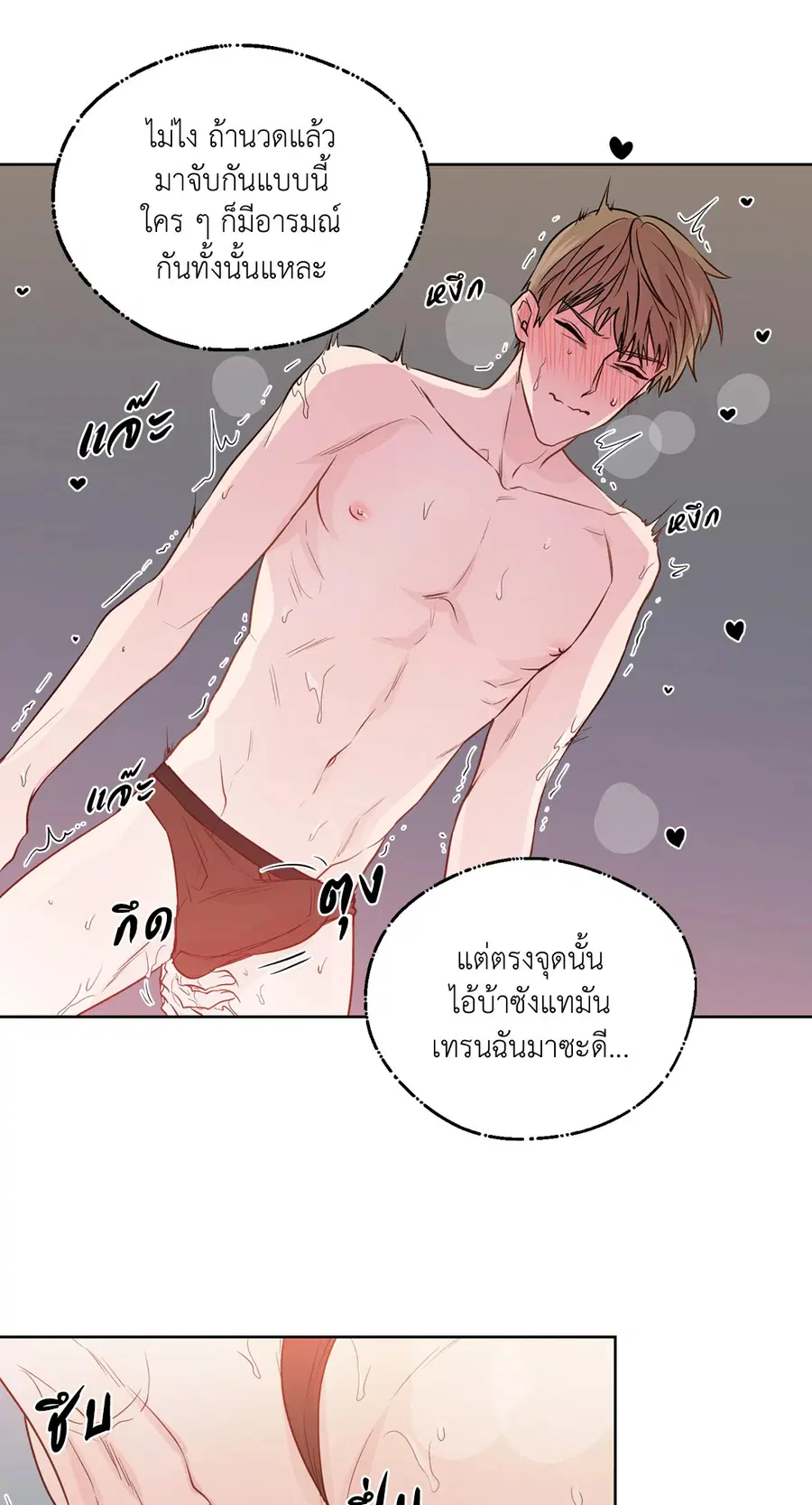 A Man of Virtue ตอนที่ 102.15 — หน้า 7 จาก 54