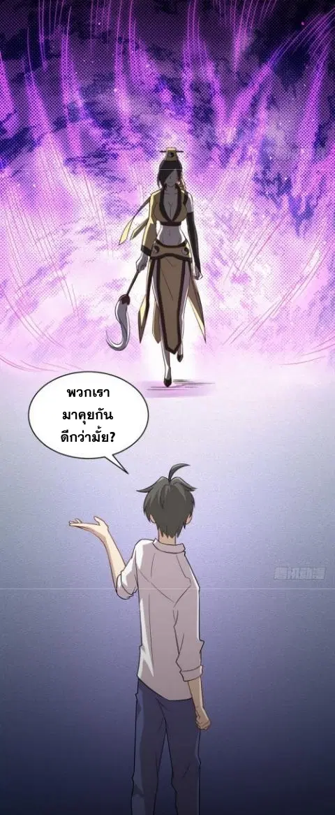 Immortal Swordsman in the Reverse World ตอนที่ 70 — หน้า 9 จาก 38