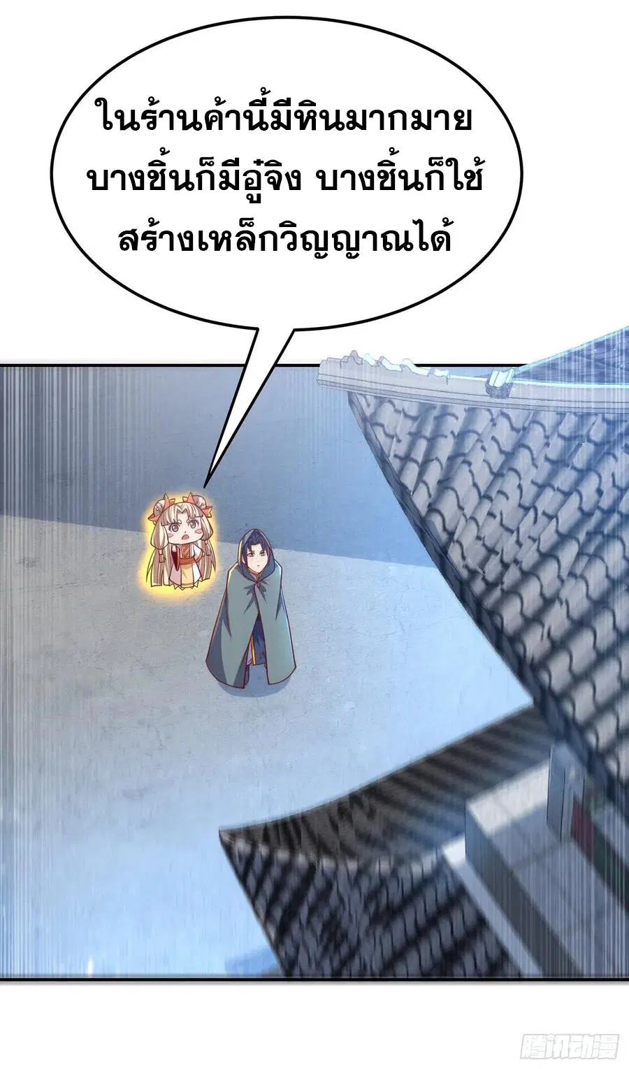 Wu Ni ตอนที่ 116 — หน้า 16 จาก 35