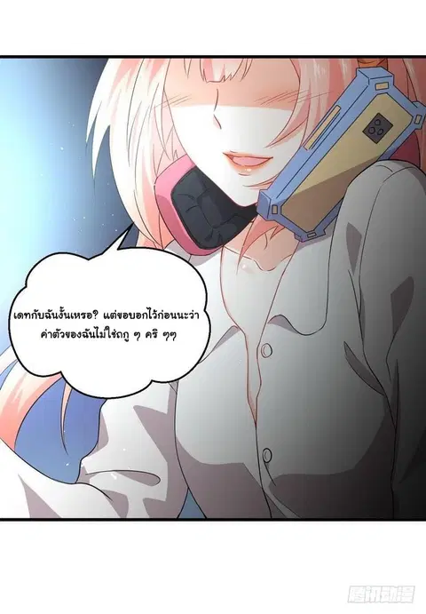 Immortal Swordsman in the Reverse World ตอนที่ 17 — หน้า 25 จาก 26