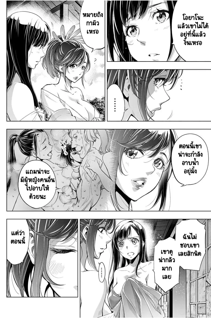Ingoshima ตอนที่ 26 — หน้า 5 จาก 22