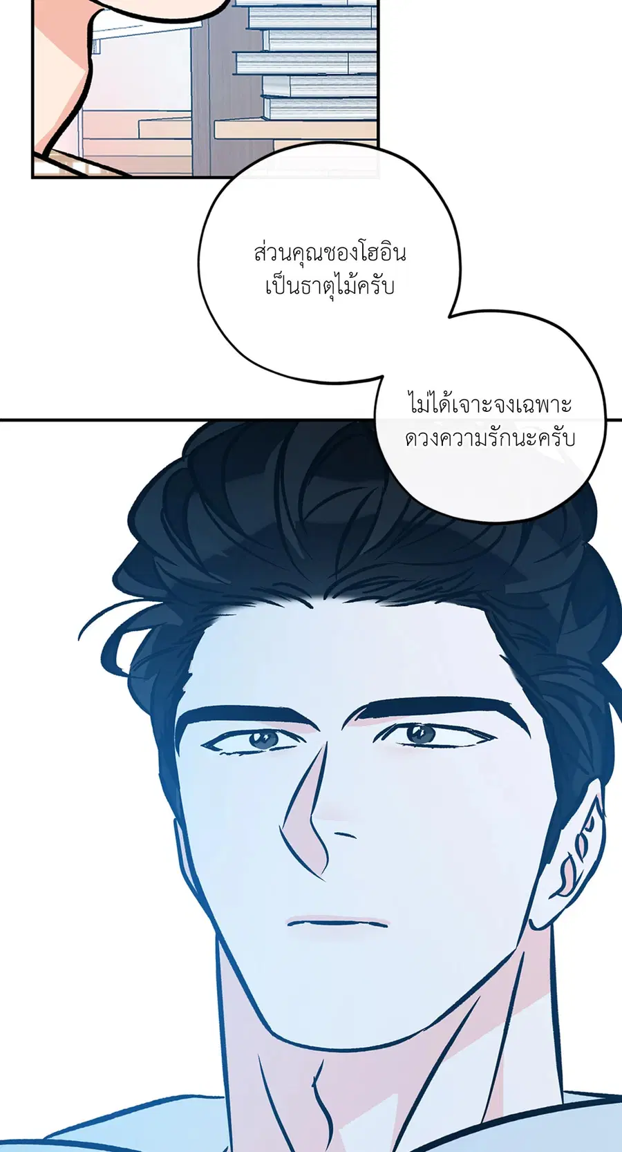 Lucky Paradise ตอนที่ 81.34 — หน้า 31 จาก 61