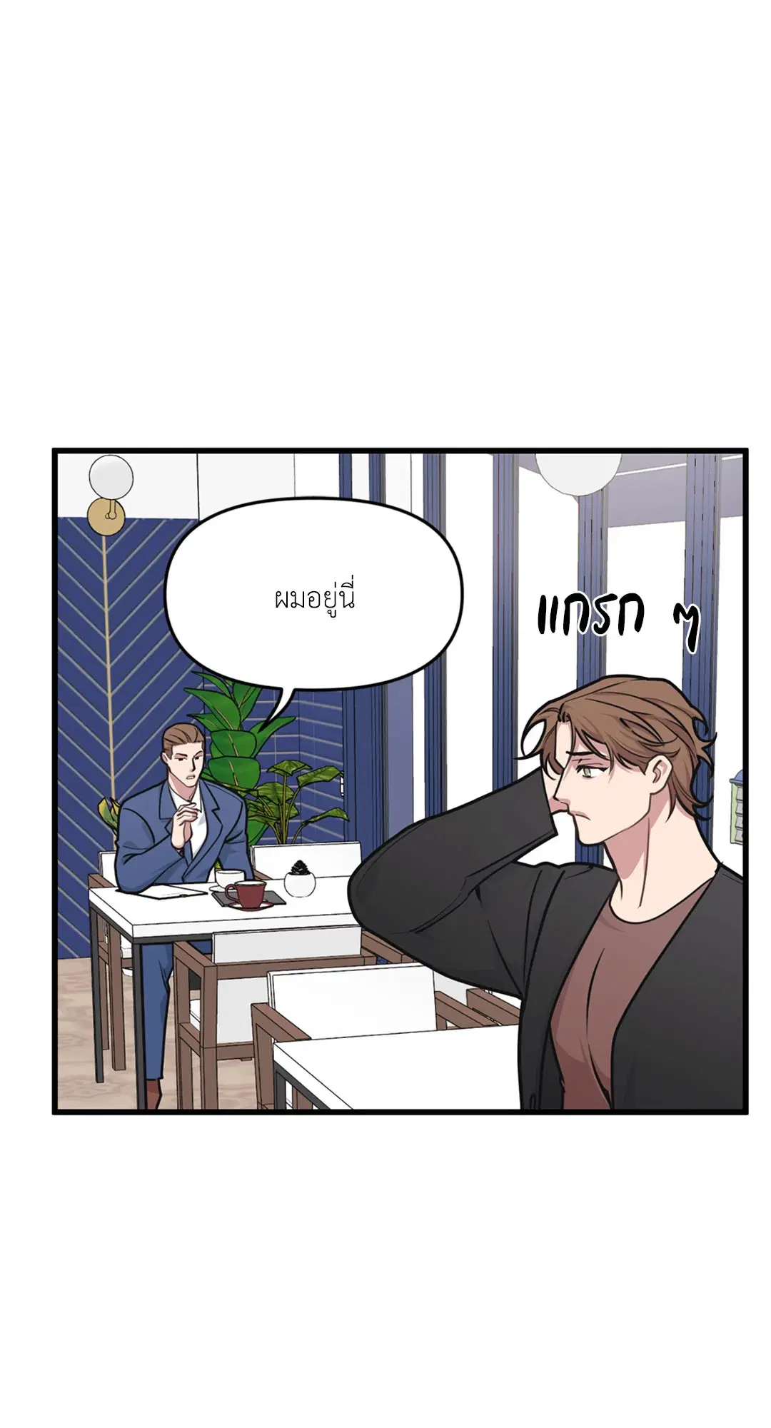 Full Volume ตอนที่ 26 — หน้า 34 จาก 73