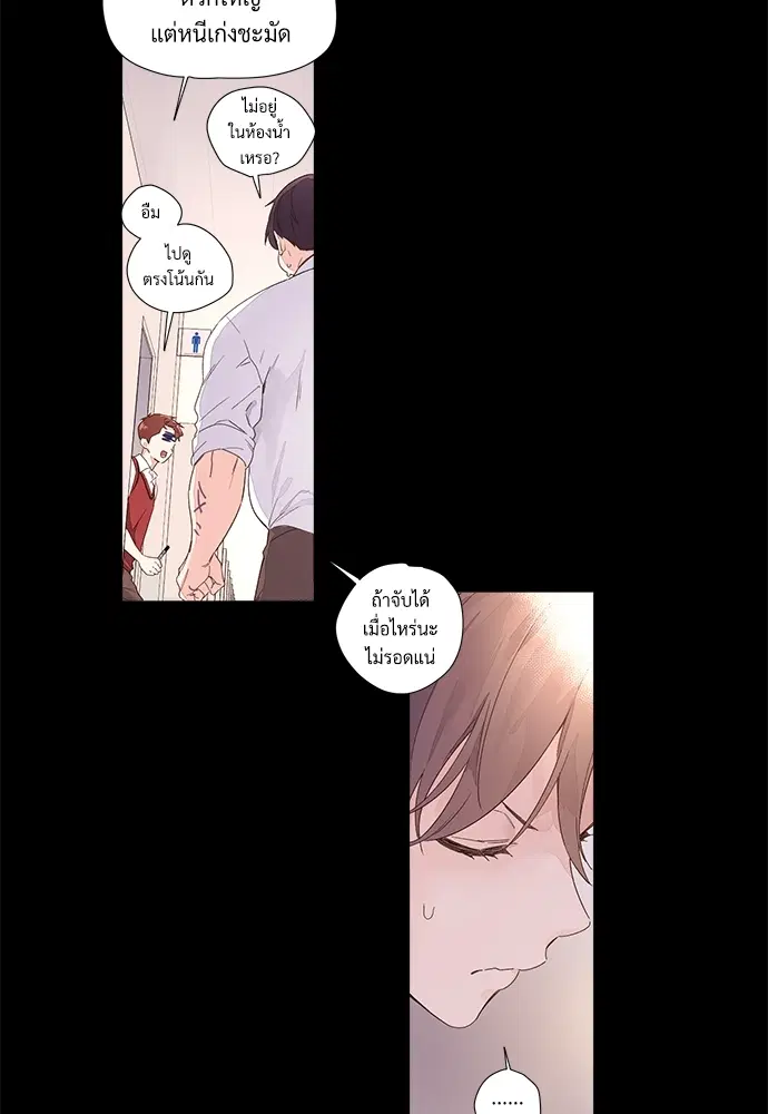 4 Week Lovers ตอนที่ 27 — หน้า 23 จาก 38
