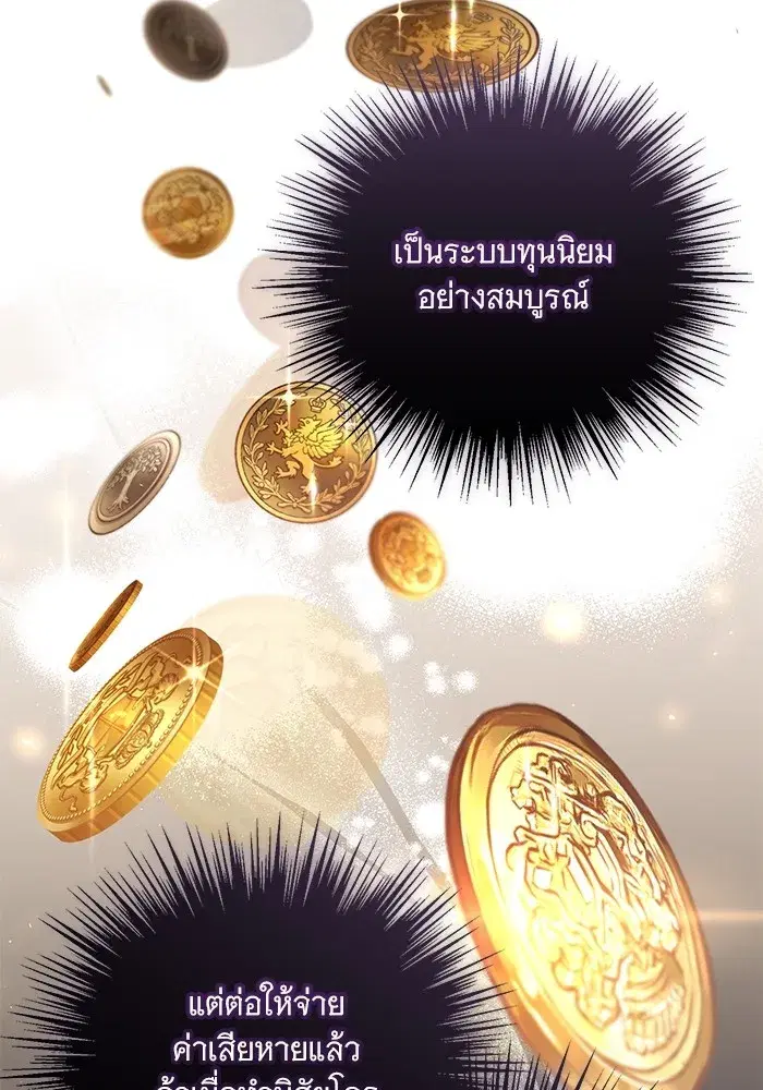 To My Husband’s Mistress ตอนที่ 32 — หน้า 65 จาก 110