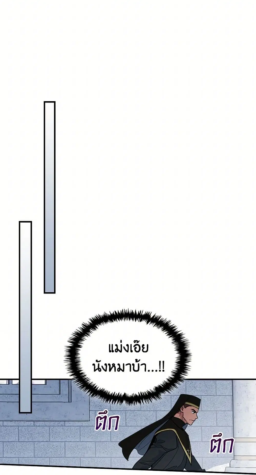 The Lady and the Beast ตอนที่ 105 — หน้า 38 จาก 39