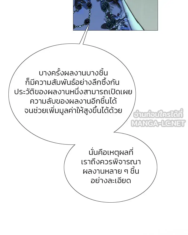 Serena ตอนที่ 105 — หน้า 45 จาก 131