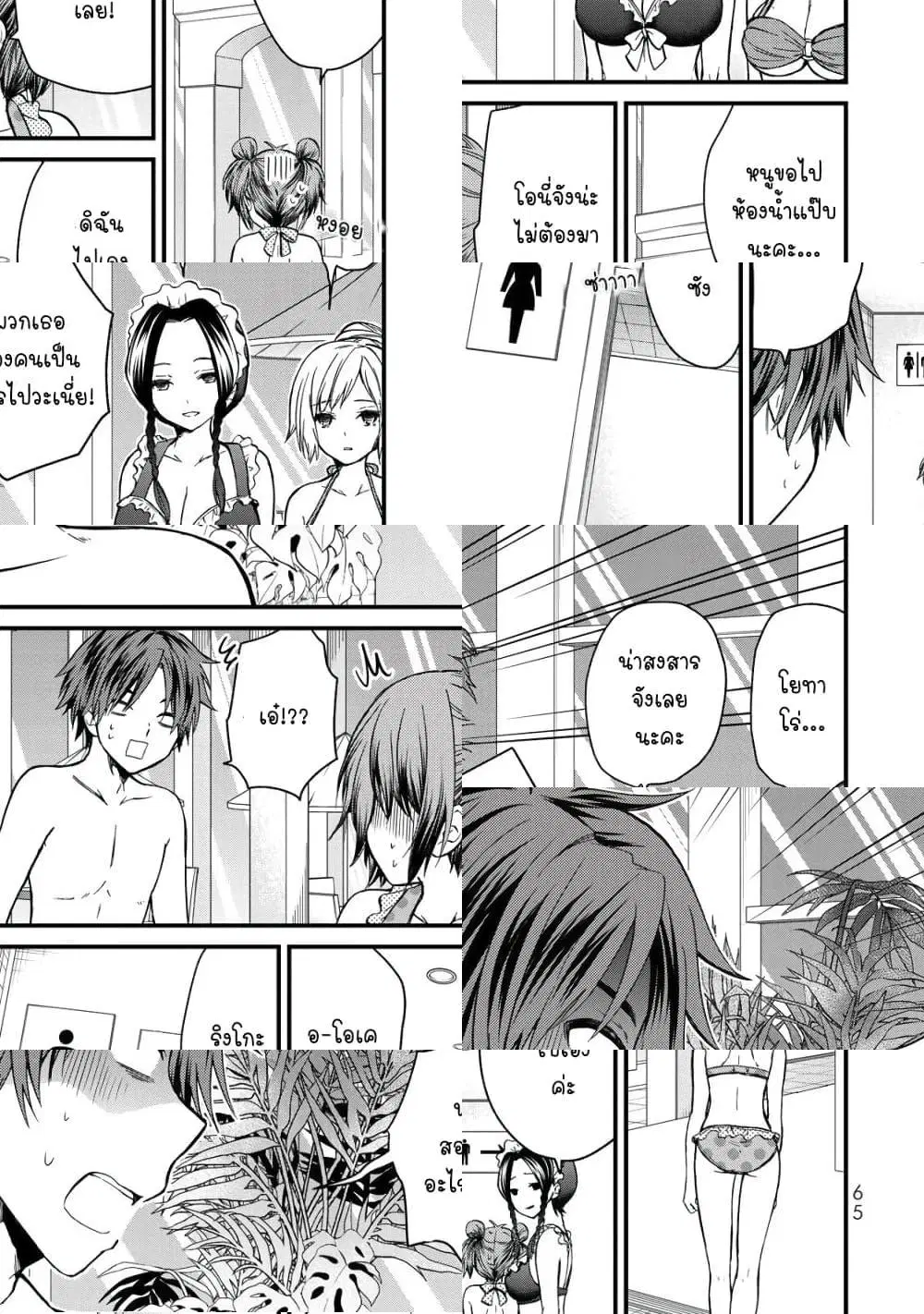 Ojousama no Shimobe ตอนที่ 32 — หน้า 9 จาก 11