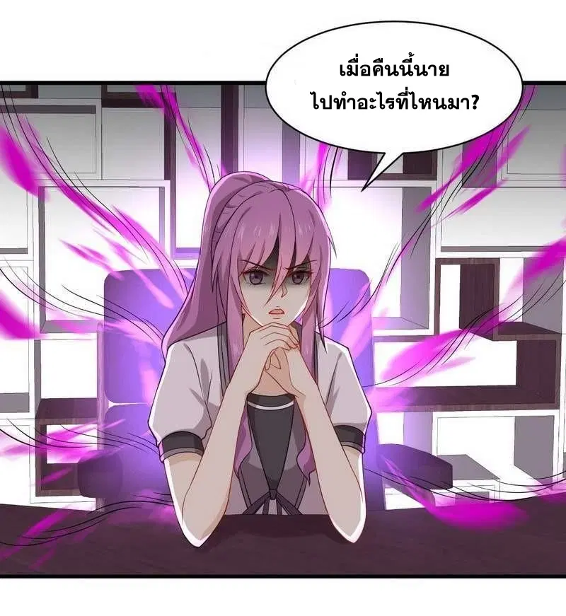 Immortal Swordsman in the Reverse World ตอนที่ 59 — หน้า 6 จาก 31