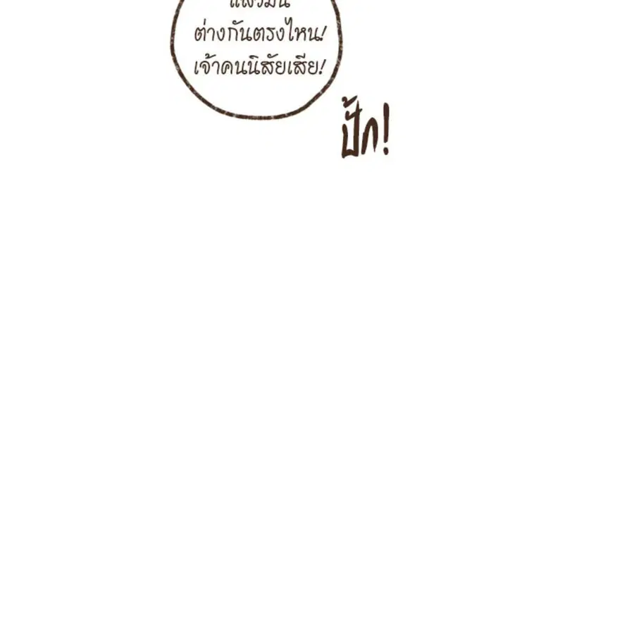 ENNEAD ตอนที่ 89 — หน้า 28 จาก 64