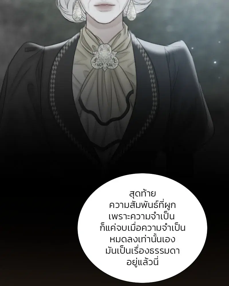 Serena ตอนที่ 128 — หน้า 52 จาก 159
