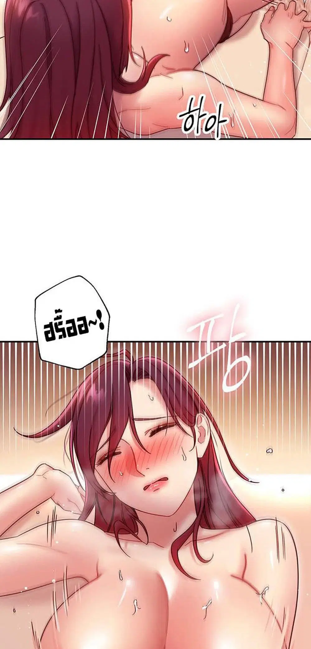 Stepmother Friends ตอนที่ 65 — หน้า 13 จาก 59