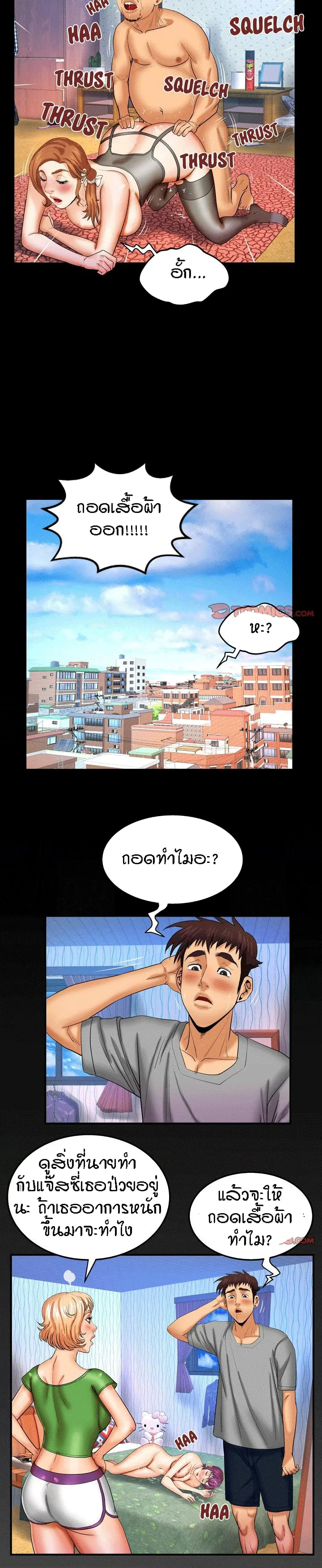 My Aunt ตอนที่ 43 — หน้า 16 จาก 19