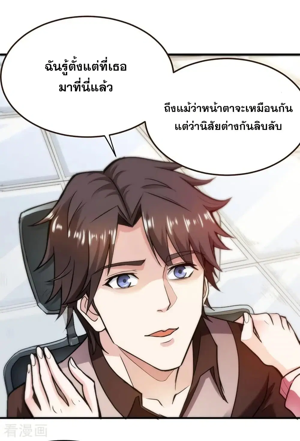 Peerless Doctor in the City ตอนที่ 111 — หน้า 3 จาก 31