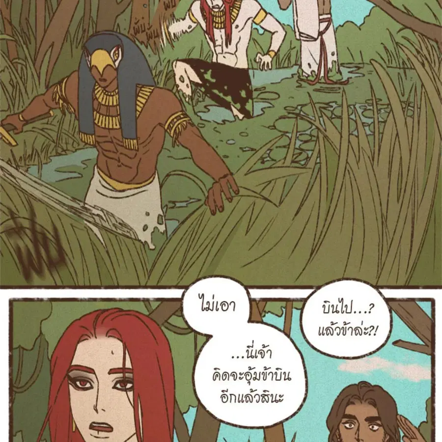 ENNEAD ตอนที่ 89 — หน้า 37 จาก 64