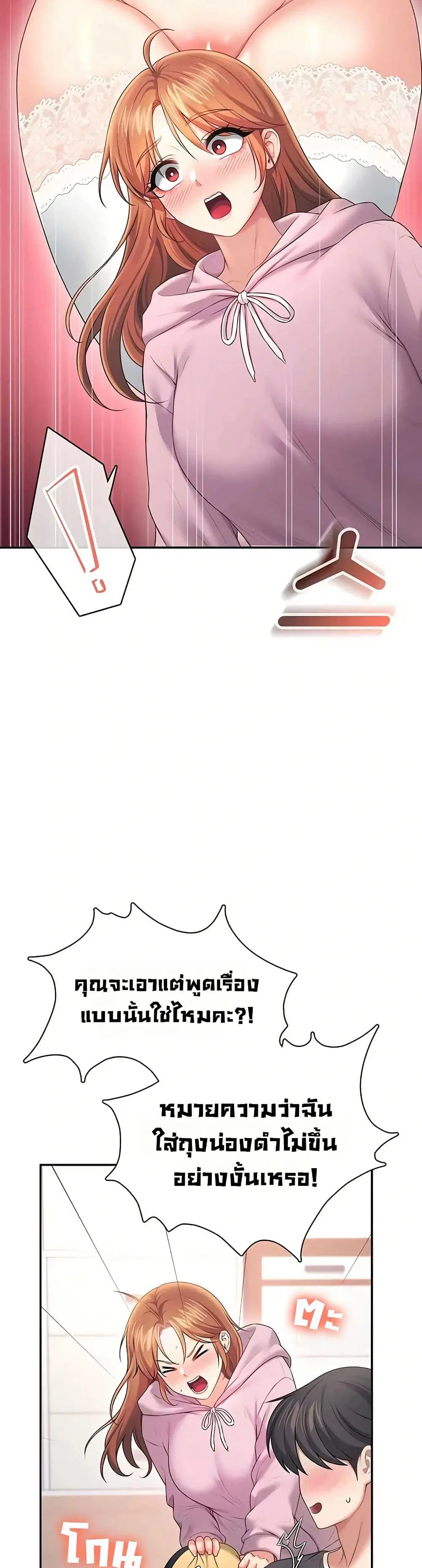 Wireless Touch ตอนที่ 89 — หน้า 36 จาก 51