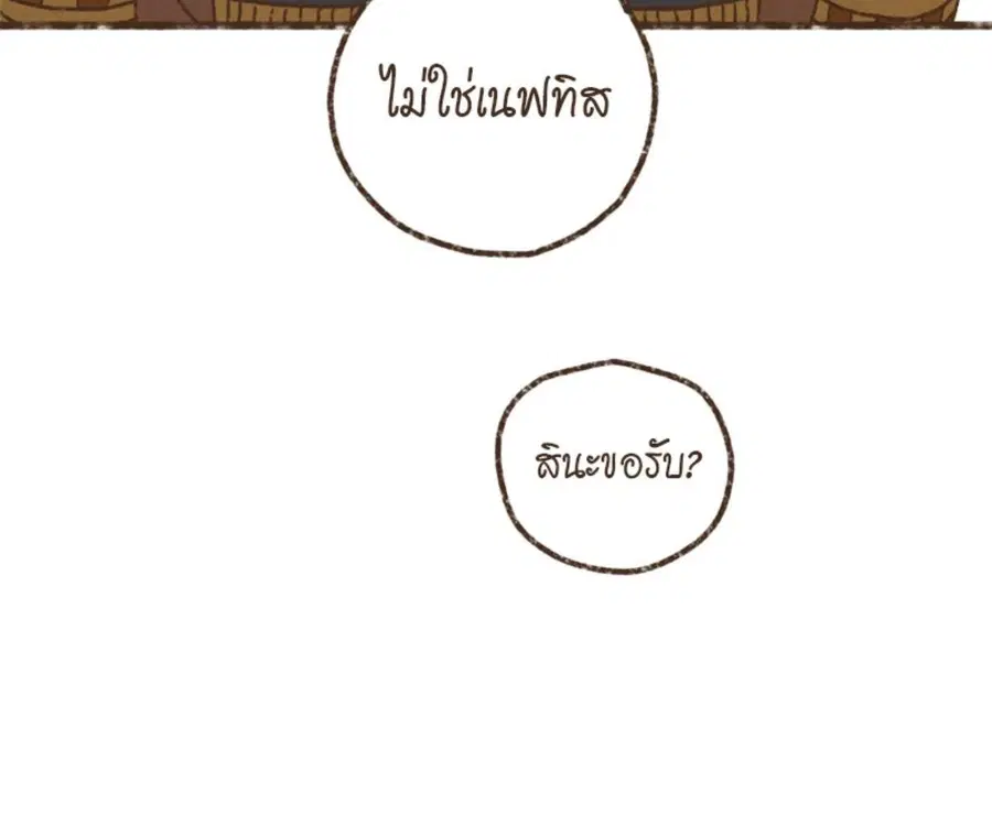 ENNEAD ตอนที่ 106 — หน้า 10 จาก 77