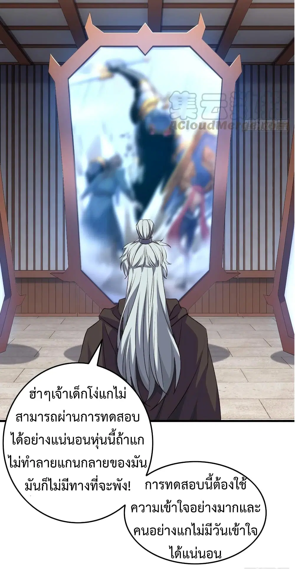 Super Harem Card ตอนที่ 18 — หน้า 24 จาก 40