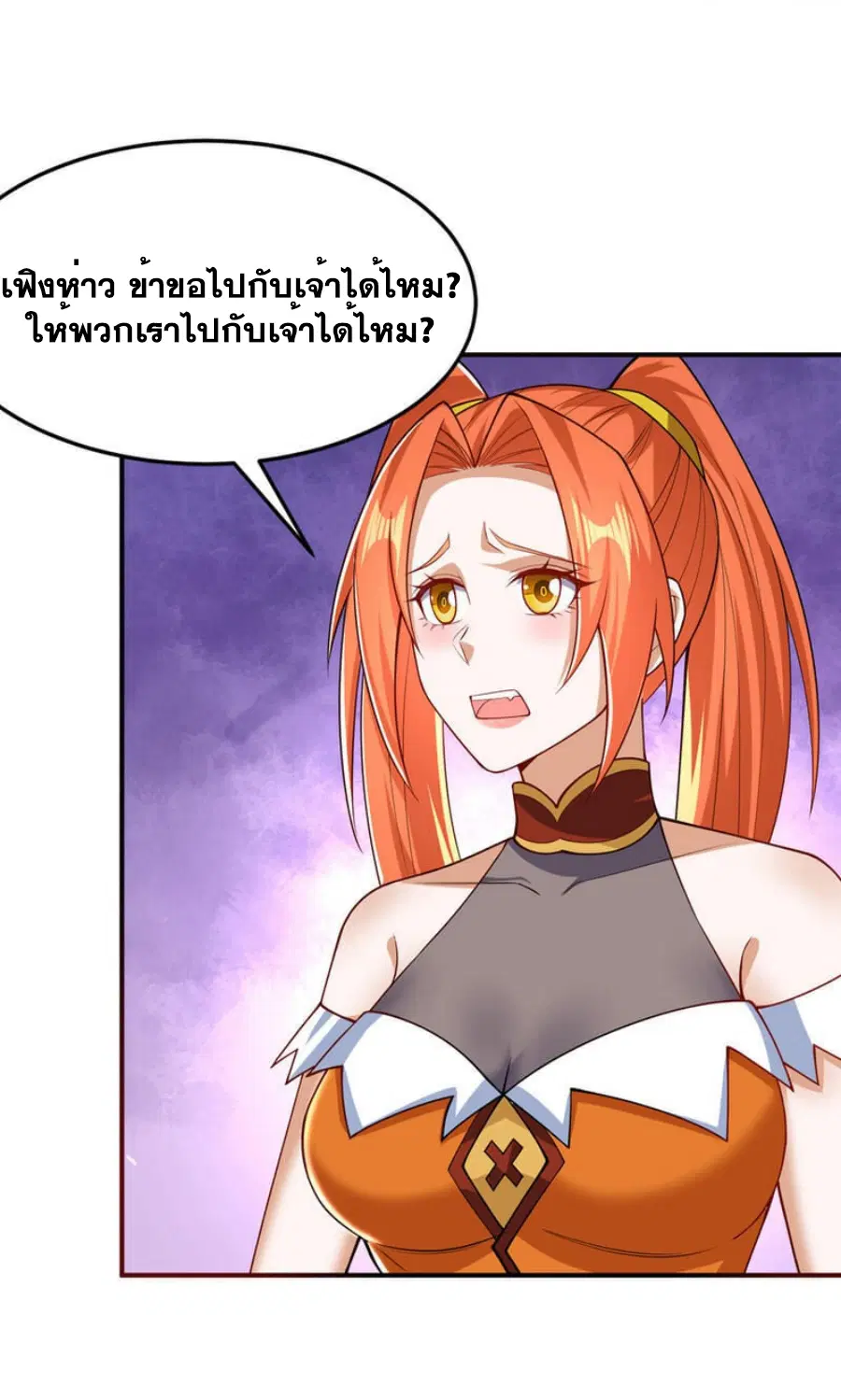 Wu Ni ตอนที่ 411 — หน้า 15 จาก 35