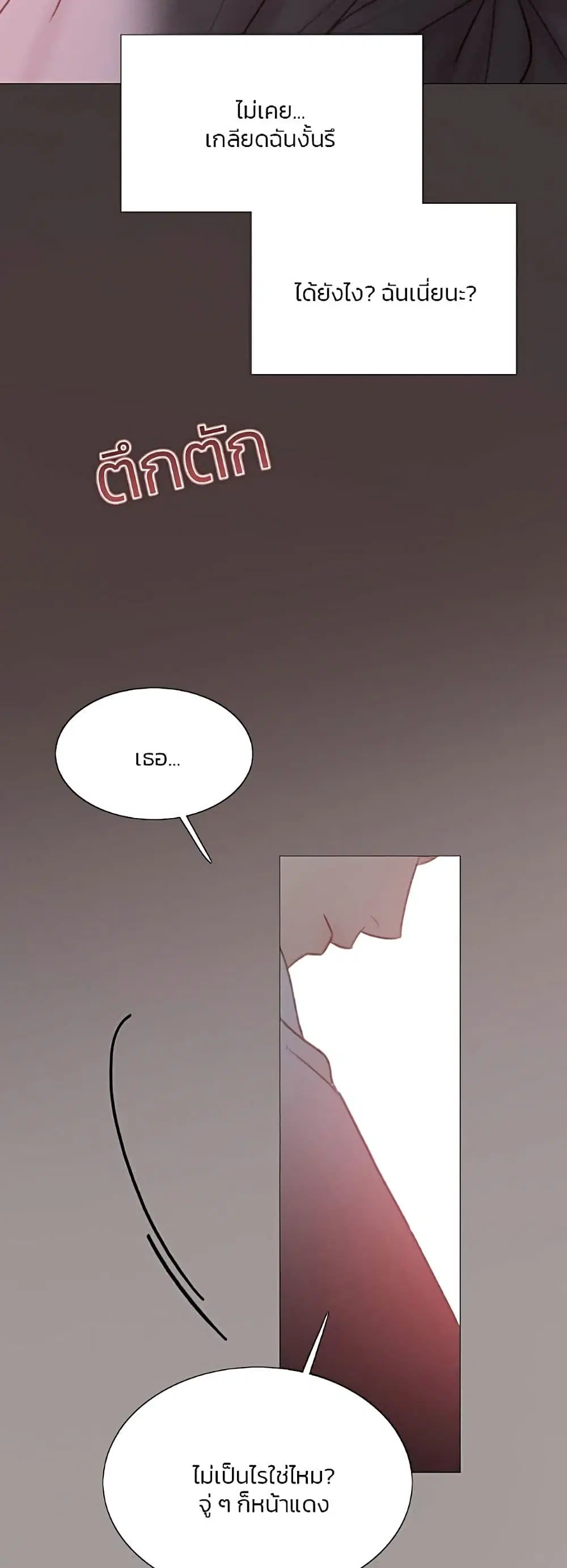 Serena ตอนที่ 50 — หน้า 24 จาก 62