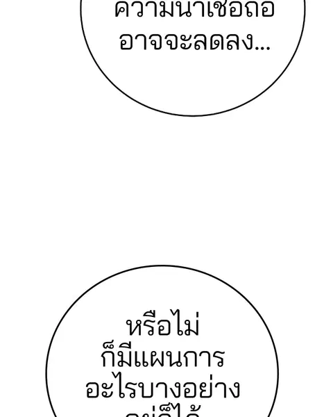 The Player ตอนที่ 76 — หน้า 101 จาก 149