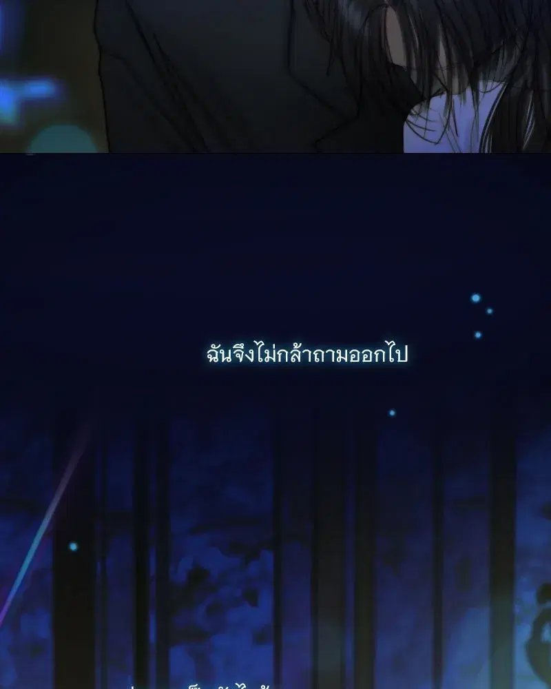 Serena ตอนที่ 123 — หน้า 13 จาก 122