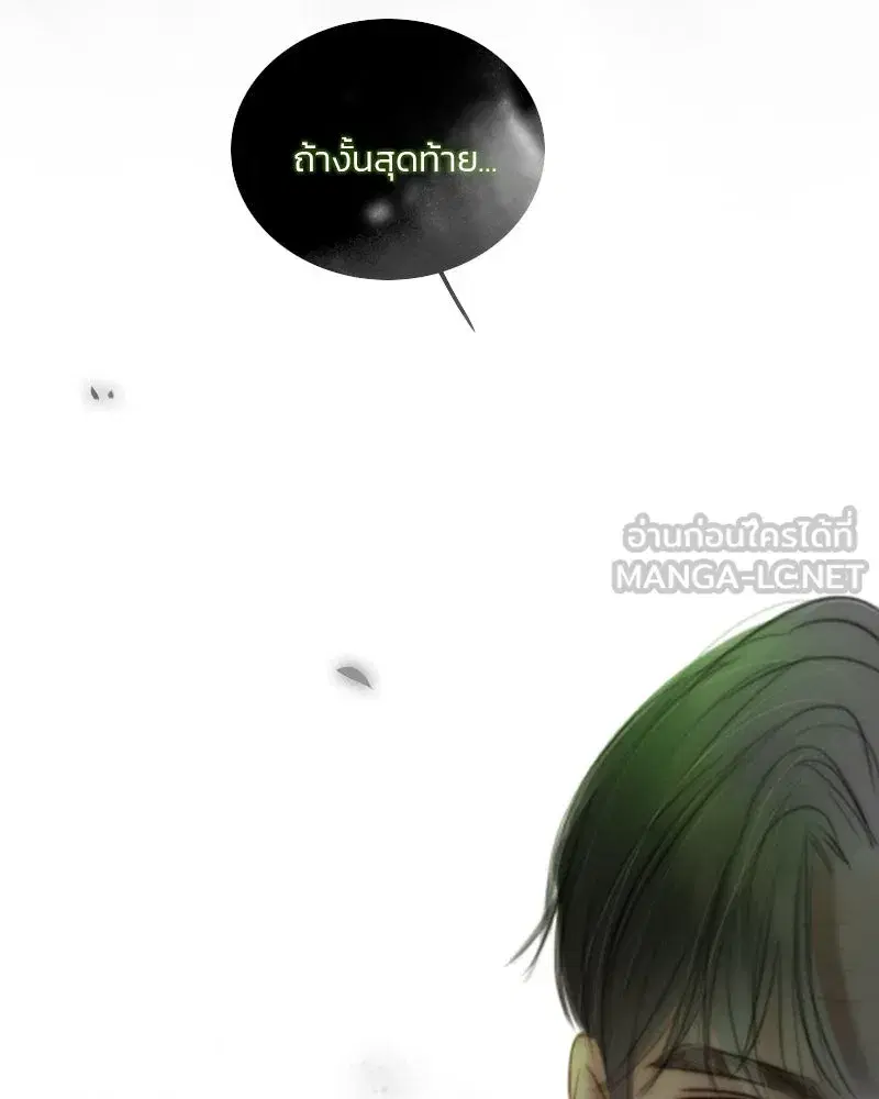 Serena ตอนที่ 79 — หน้า 36 จาก 150