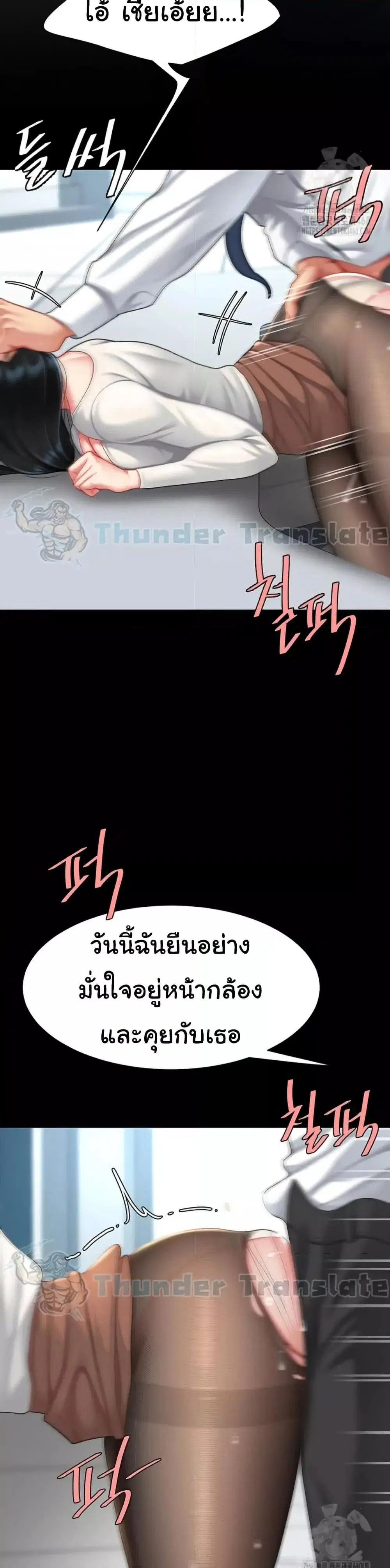 Go Ahead Mom ตอนที่ 93 — หน้า 57 จาก 62