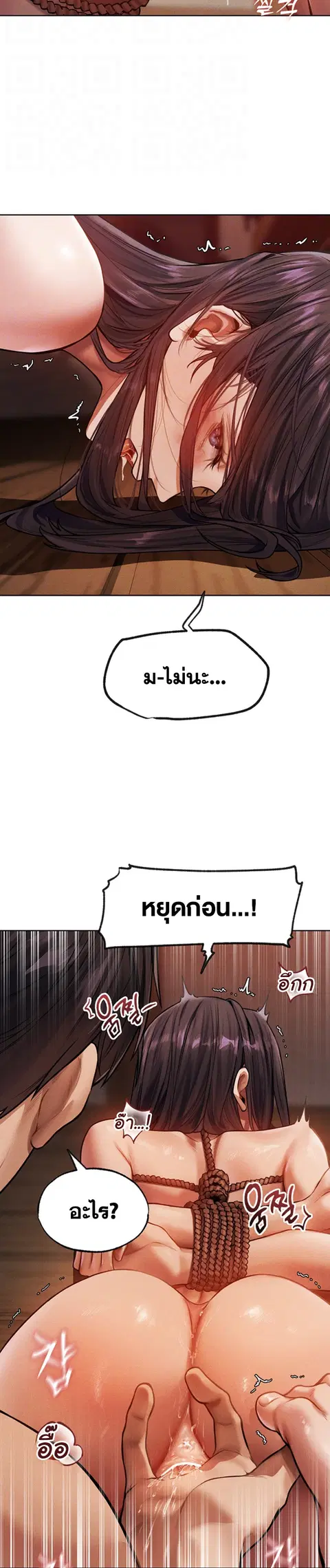 Milf Hunting in Another World ตอนที่ 30 — หน้า 2 จาก 29