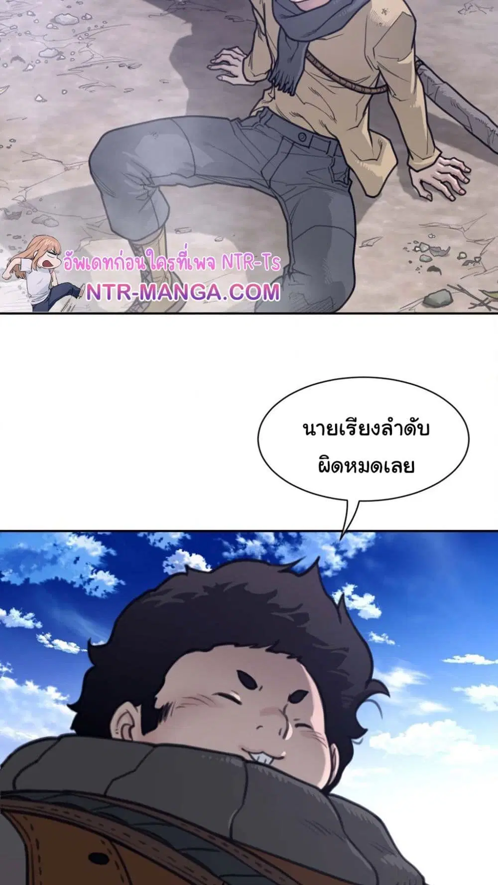 Perfect Half ตอนที่ 184 — หน้า 15 จาก 41