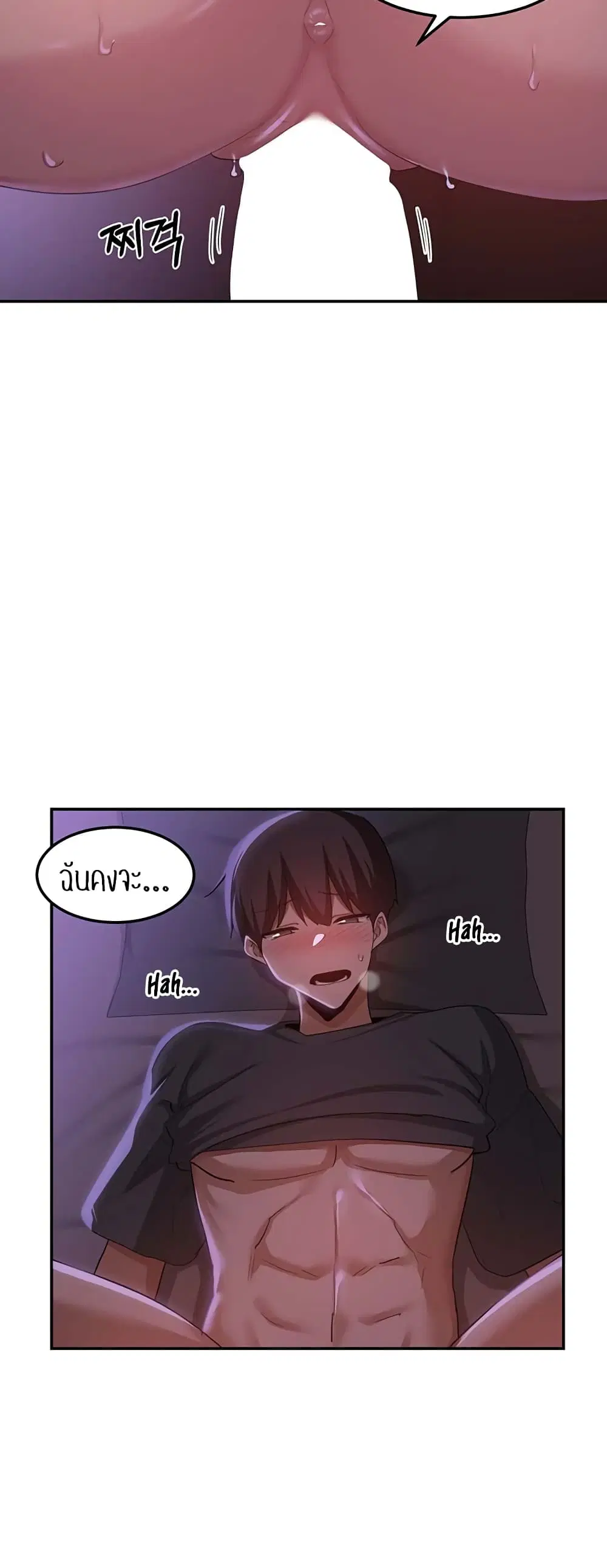 Sextudy Group ตอนที่ 104 — หน้า 16 จาก 44